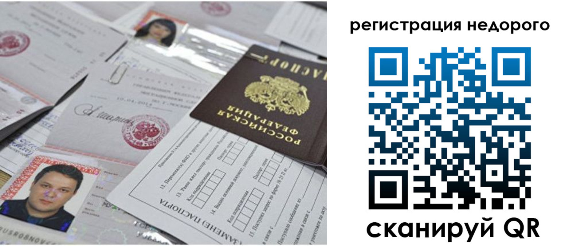 миграционный учет в Норильске