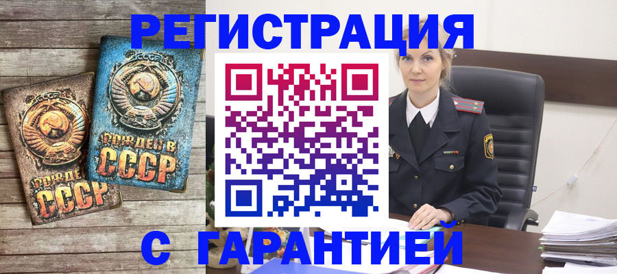 прописка для школы в Норильске