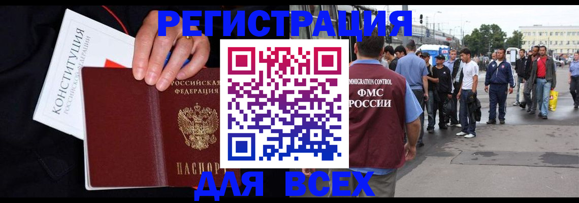 прописка от собственника в Норильске
