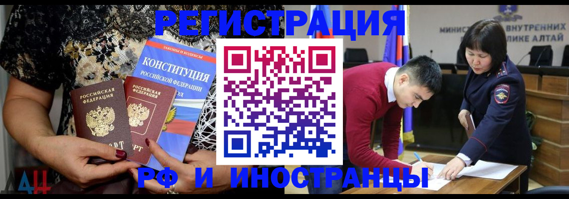 прописка поиск в Норильске