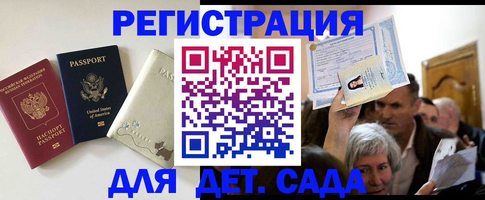 временная регистрация поиск в Норильске