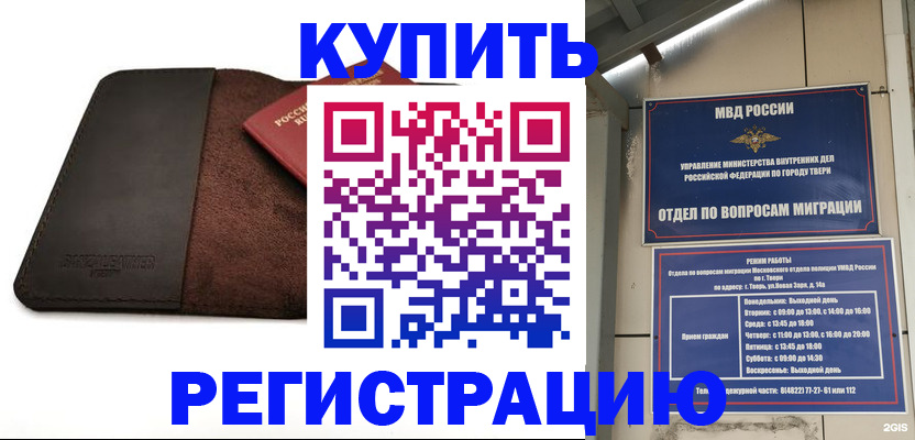 временная регистрация поиск в Норильске