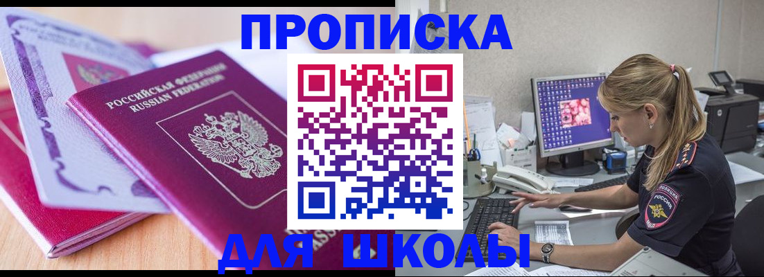 временная регистрация собственник в Норильске